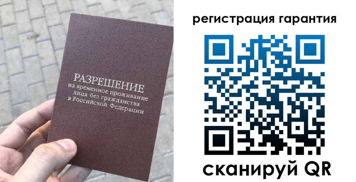 временная регистрация в Сердобске