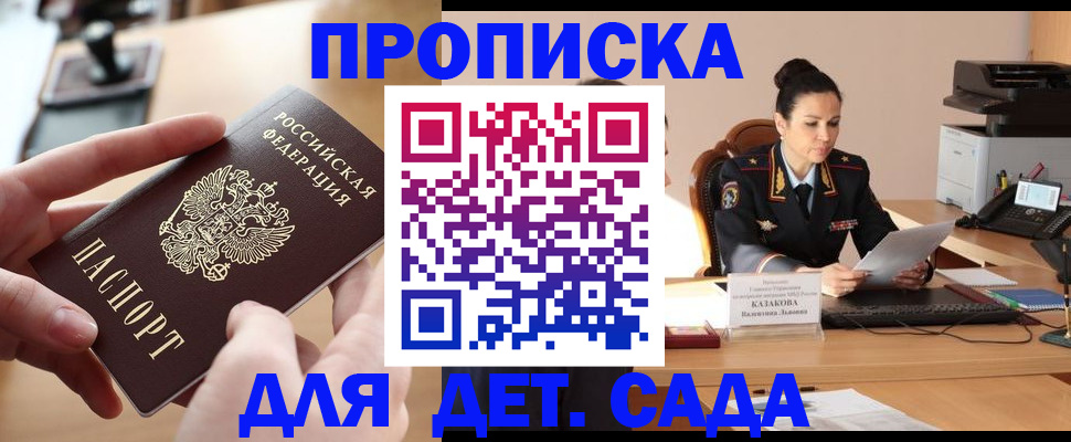 временная регистрация в Сердобске