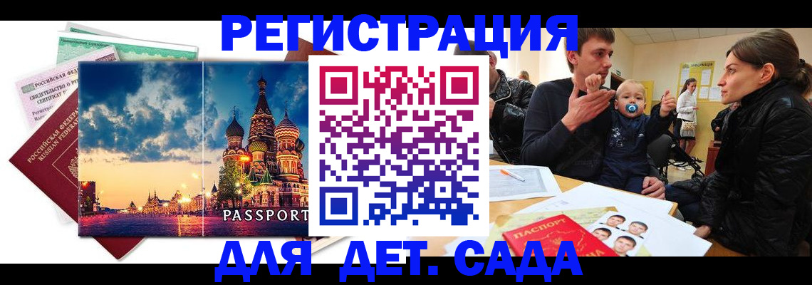 прописка регистрация в Сердобске